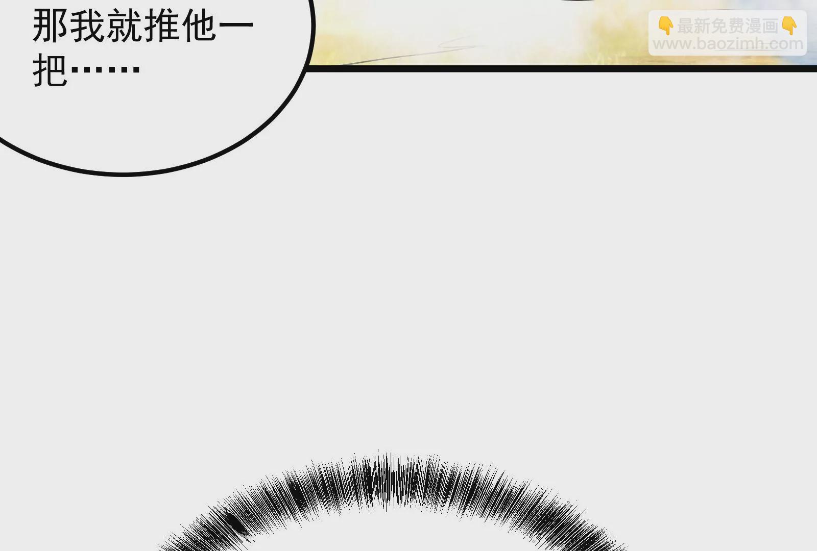 古神遊戲 - 第61話 探路！棋子的重要性(2/3) - 7